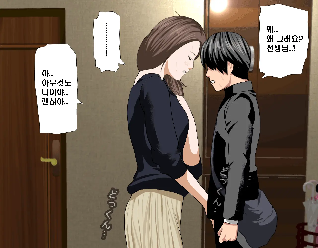 Saimin Seikyoiku Dai Yon Wa